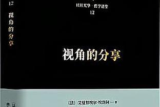 佩蒂特：道格拉斯-路易斯中途换队风险大 维拉只落后枪手一分