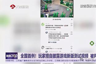 唐斯：比赛开始时就要打出球队制定的标准 要重新找回节奏