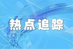 杨毅“捧哏”：王哲林这表情或是我见过最硬一刻 金毛狮王也不过如此